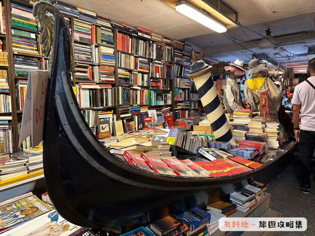 【威尼斯自由行】沉船書店 【威尼斯自由行】沉船書店