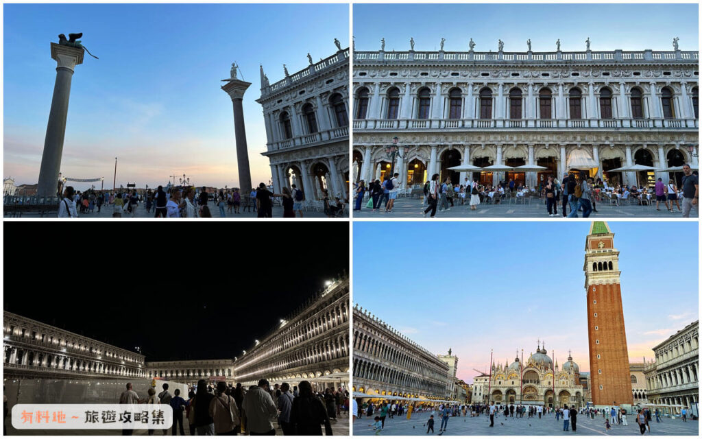 【威尼斯自由行】聖馬可廣場 【威尼斯自由行】聖馬可廣場
