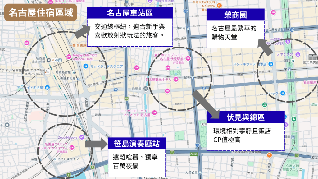 2026【名古屋住宿推薦】PTT、Dcard網友推爆與避雷名單!12間名古屋飯店真實評價 6 名古屋住宿區域