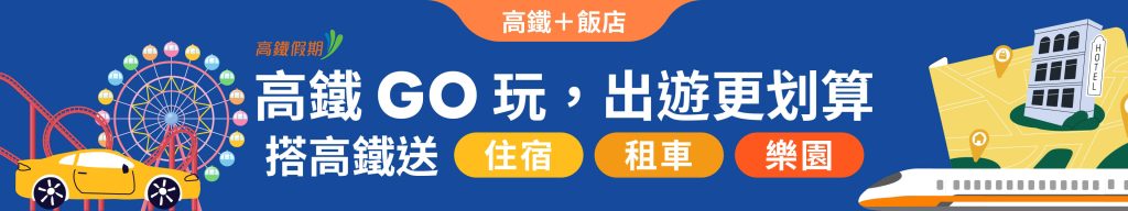 【KKday折扣碼】2026年4月最新KKday優惠碼/信用卡優惠/新客神券總整理 (日更) 9 KKday折扣碼