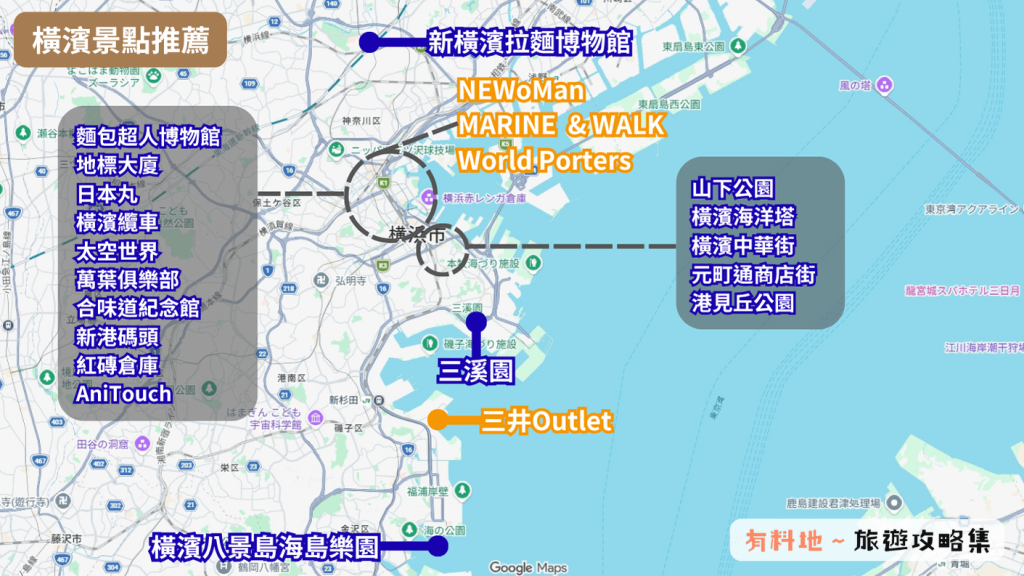 2026【橫濱景點】橫濱自由行TOP18必去推薦!4間購物/市區/親子景點全攻略 6 橫濱景點