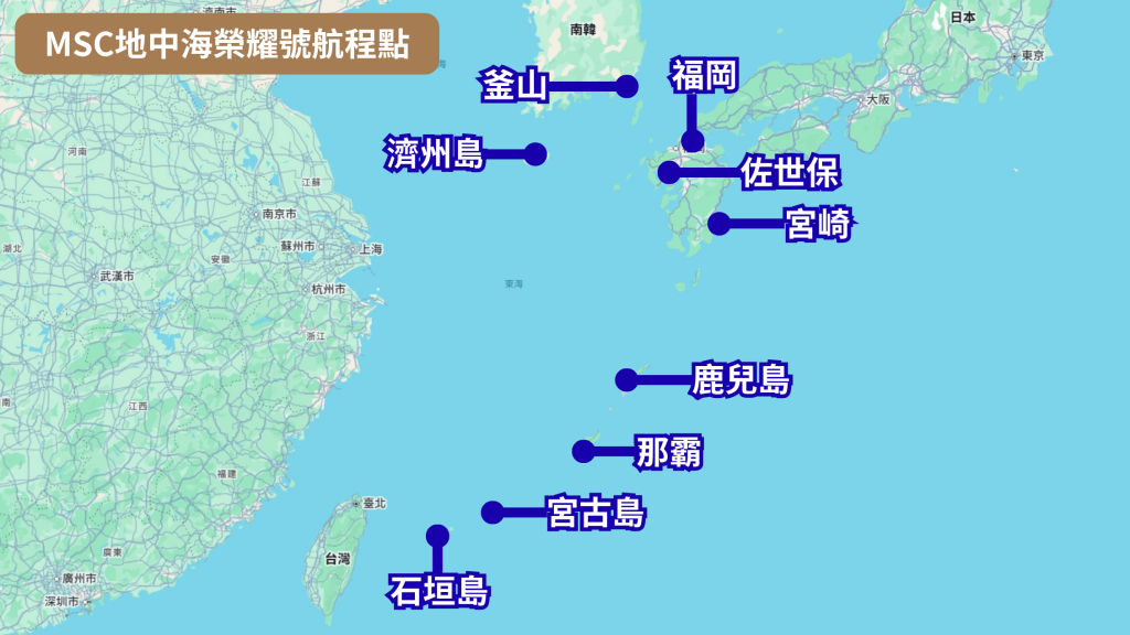 2026【MSC地中海榮耀號】台灣出發航線、房型比較、費用與避雷評價 7 164e165fer