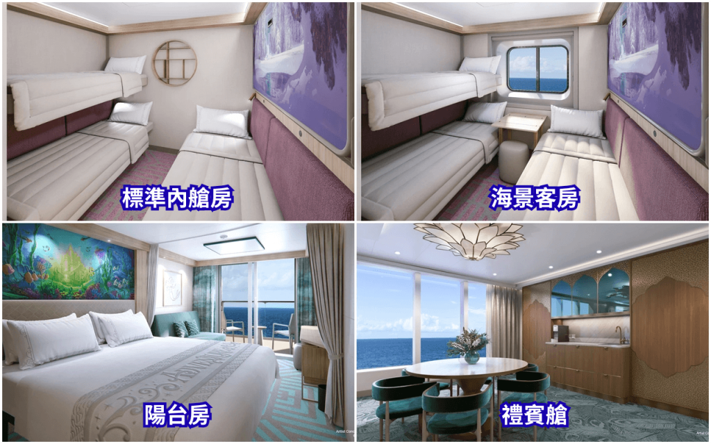 2026【迪士尼郵輪評價】新加坡探險號費用、房型、PTT心得與避雷指南 8 16516w1f