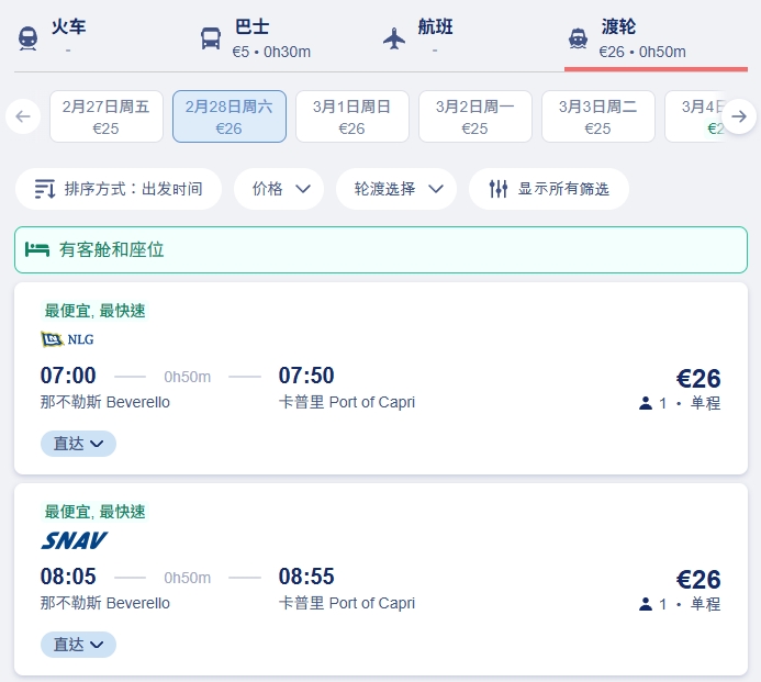 2026【義大利藍洞】卡布里島藍洞攻略、交通接駁、卡布里島一日遊 8 1772170560767