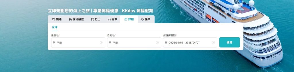 【KKday折扣碼】2026年4月最新KKday優惠碼/信用卡優惠/新客神券總整理 (日更) 10 KKday折扣碼