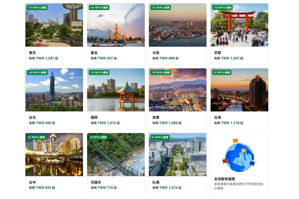 2026【Booking.com優惠碼】7月最新Booking折扣碼總整理!台新信用卡最高13.3%教學 6 1780286830790