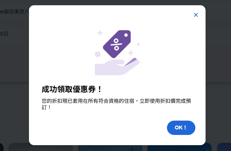 2026【Agoda折扣碼】7月最新Agoda優惠碼、信用卡優惠、客服與機票優惠 6 1782353102539