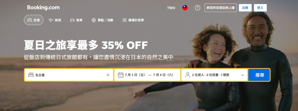 2026【Booking.com優惠碼】7月最新Booking折扣碼總整理!台新信用卡最高13.3%教學 7 1782534663810