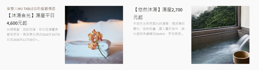 2026【礁溪溫泉推薦】平價湯屋、大眾池與不住宿泡湯攻略 7 1792026796226