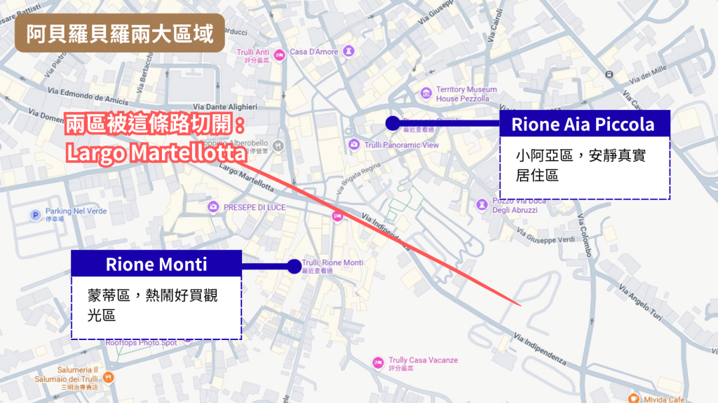 2026【阿貝羅貝羅 Alberobello】世界遺產蘑菇村!交通、必買與3間夢幻蘑菇屋住宿推薦 8 19