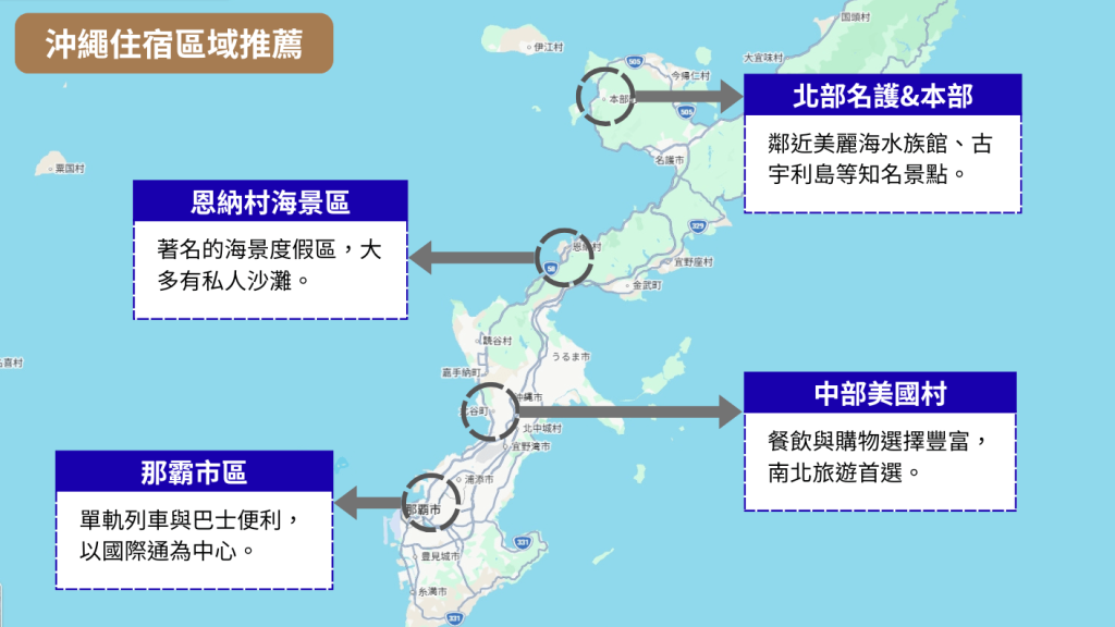2026【沖繩住宿推薦】10大高評價飯店懶人包:從那霸市區到北部名護住宿攻略 6 26464646464sgerf