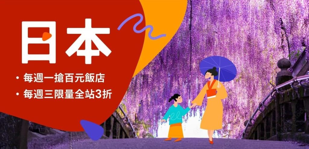 【Klook優惠碼】2026年4月最新客路折扣碼/信用卡優惠/新戶APP首購/每週限時活動總整理(日更) 12 Klook優惠碼