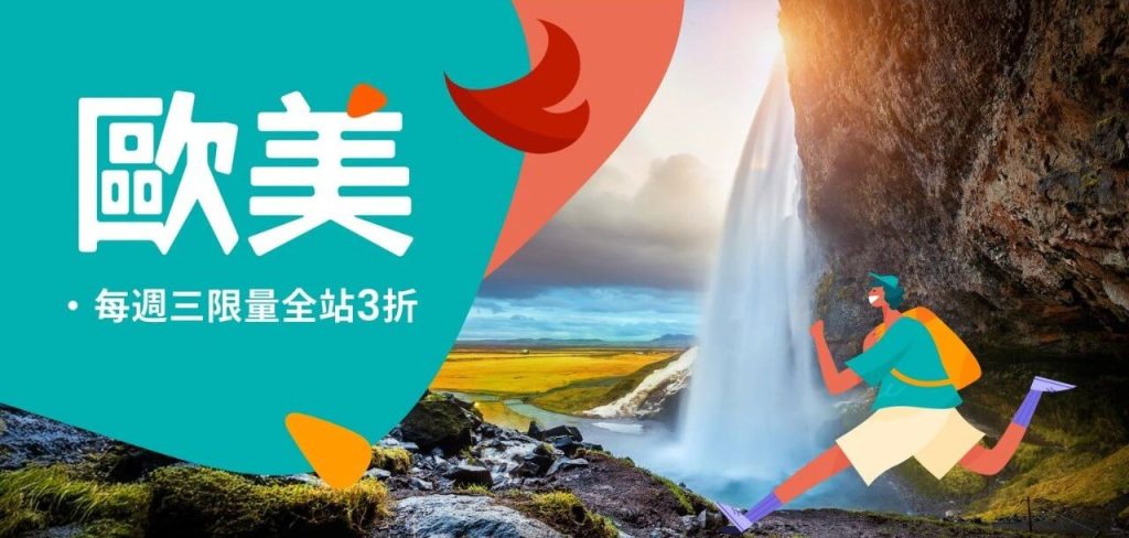 【Klook優惠碼】2026年4月最新客路折扣碼/信用卡優惠/新戶APP首購/每週限時活動總整理(日更) 13 Klook優惠碼