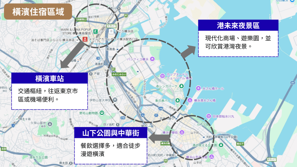 2026【橫濱住宿推薦】PTT、Dcard網友推爆與避雷名單!10間橫濱飯店真實評價 6 橫濱住宿