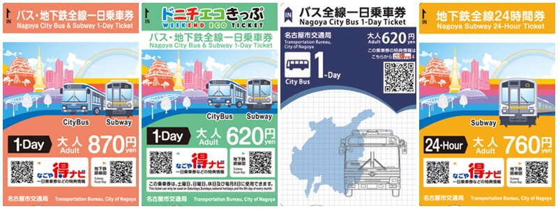 2026【名古屋交通】機場到市區、名古屋地鐵、巴士與近郊周遊券全攻略 11 名古屋地鐵全線24小時券