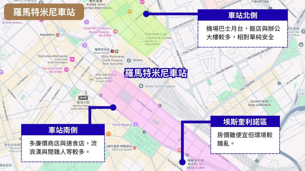 2026【羅馬住宿】TOP13 飯店推薦 特米尼車站&西班牙廣場安全區域與青旅懶人包 7 8 4