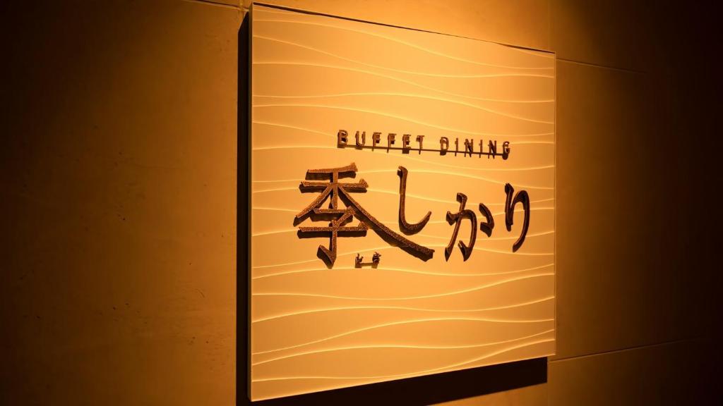 2026【箱根蘆之湖花織旅館評價】高評價旅店!私人風呂、接駁車、早晚餐一次看 9 848135858