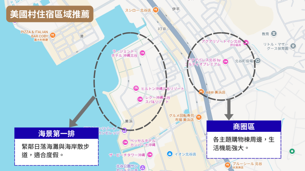 2026【美國村住宿推薦】6間沖繩海景飯店與溫泉住宿真實評價彙整 6 美國村住宿