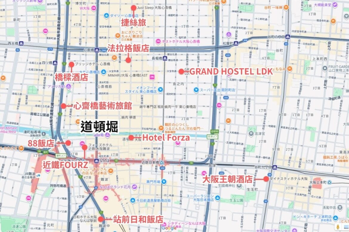 【心齋橋、難波住宿推薦】精選10間飯店~走路可到道頓堀,交通超方便 - 有料地~旅遊攻略集