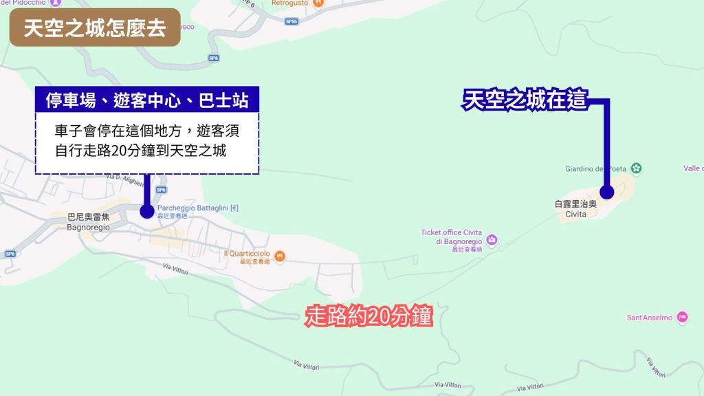 2026【義大利天空之城】值得去嗎?白露里治奧交通、門票、行程安排懶人包 7 義大利天空之城