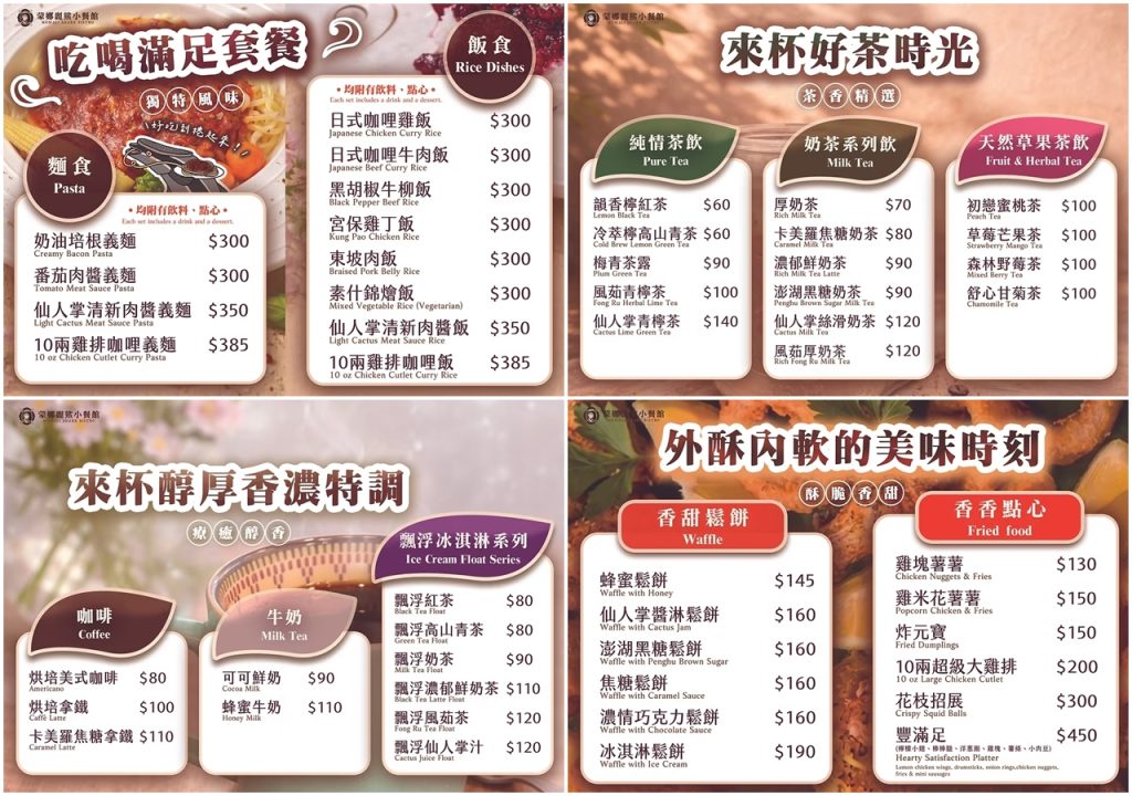 【澎湖水族館】蒙娜麗鯊小餐館 dfgwgr16ge1rg