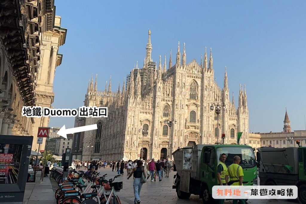 【米蘭大教堂登頂】地鐵Duomo出站口 【米蘭大教堂登頂】地鐵Duomo出站口