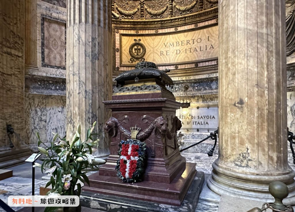 2026【羅馬萬神殿 Pantheon】 參觀攻略:最新門票預約、交通方式與內部必看重點 12 義大利國王之墓