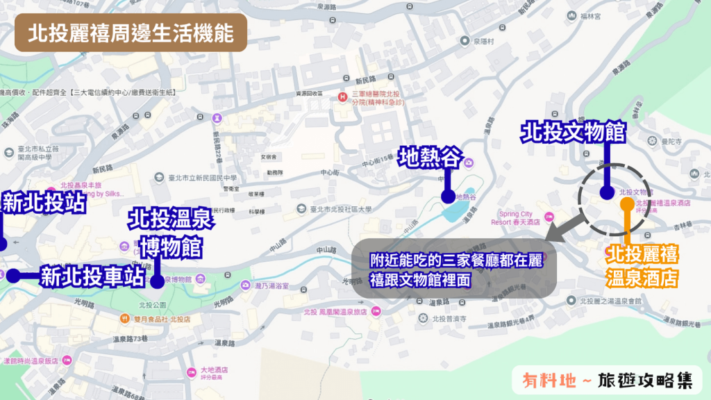 2026【北投麗禧評價】房內冷熱雙泉、山景房型與早餐,值得住一晚嗎? 11 北投麗禧溫泉酒店