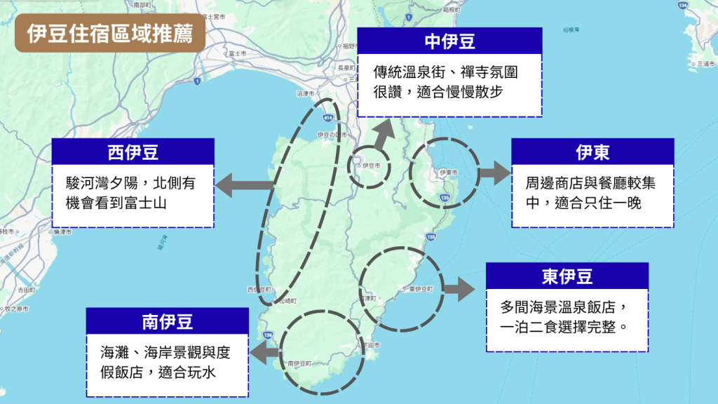 2026【伊豆溫泉住宿】15間伊豆溫泉飯店推薦,一泊二食、私人風呂與5區比較 6 伊豆溫泉住宿