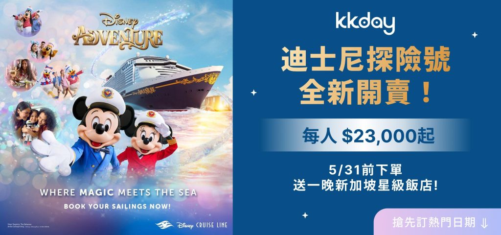 【KKday折扣碼】2026年4月最新KKday優惠碼/信用卡優惠/新客神券總整理 (日更) 6 jpg