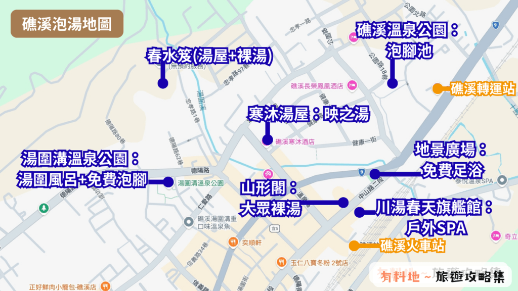 2026【礁溪溫泉推薦】平價湯屋、大眾池與不住宿泡湯攻略 6 礁溪溫泉