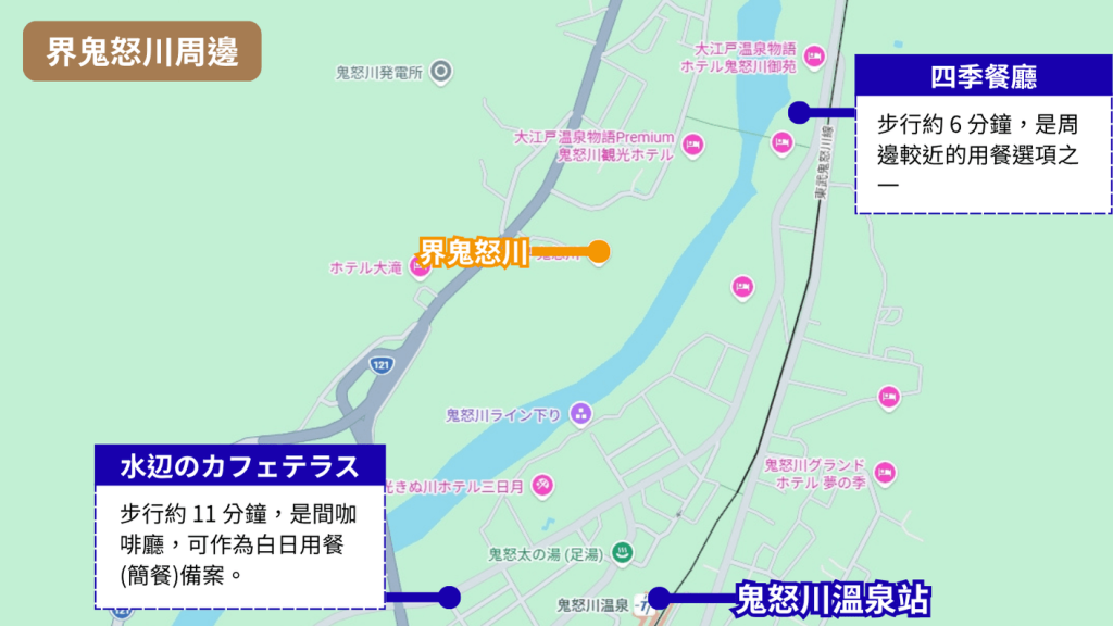 2026【星野界鬼怒川評價】山林溫泉旅館值不值得住?房型、晚餐、交通一次看 11 星野界鬼怒川