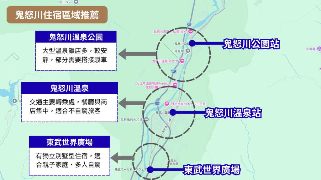 2026【鬼怒川溫泉】12間住宿推薦!一泊二食、溪谷景觀飯店整理 6 鬼怒川溫泉