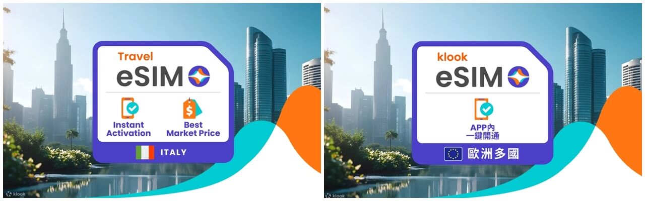 2026【義大利eSIM】歐洲上網卡推薦與實體SIM卡評比|訊號實測與購買攻略 - 有料地~旅遊攻略集