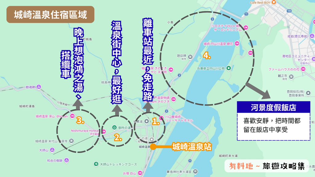 2026【城崎溫泉住宿】12間飯店推薦:七大外湯、車站到圓山川住宿區域一次選 6 城崎溫泉住宿