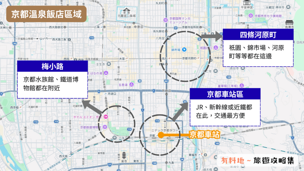 2026【京都溫泉飯店】10間住宿推薦|京都站、四條、梅小路、東山四區怎麼選泡湯 6 京都溫泉飯店