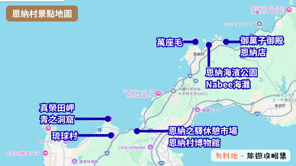 2026【恩納村景點】7個必去推薦!半日遊、一日遊路線與親子雨天攻略 6 恩納村景點