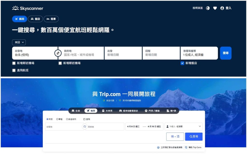 2026【旅遊平台推薦】Agoda、Booking、Trip.com、Klook、KKday 比較與選購指南 8 p1 2