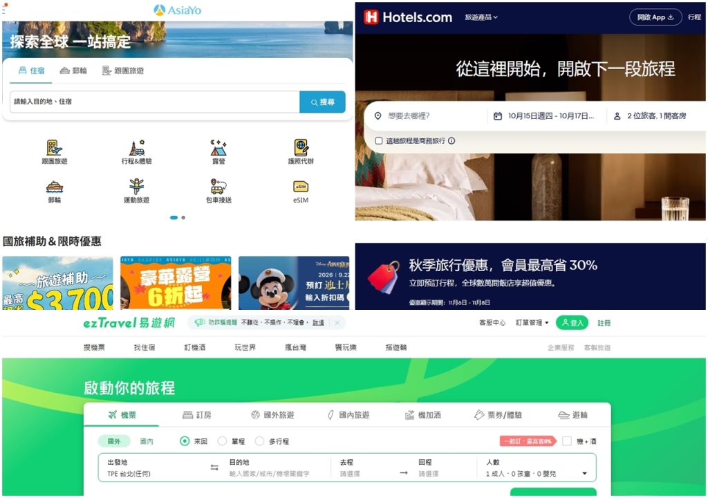 2026【旅遊平台推薦】Agoda、Booking、Trip.com 訂房網站比較,Klook、KKday 怎麼選? 8 platform3