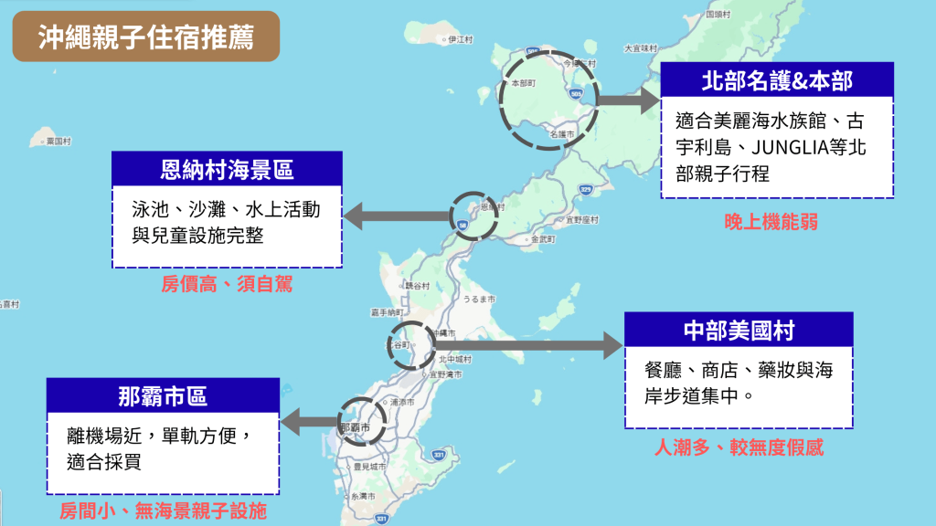 2026【沖繩親子飯店推薦】12間兒童友善住宿!水上樂園、溜滑梯與親子度假村總整理 6 rhyhrh