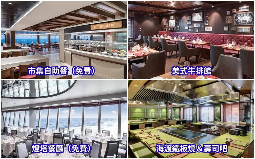 2026【MSC地中海榮耀號】台灣出發航線、房型比較、費用與避雷評價 10 temp1 1280800 1