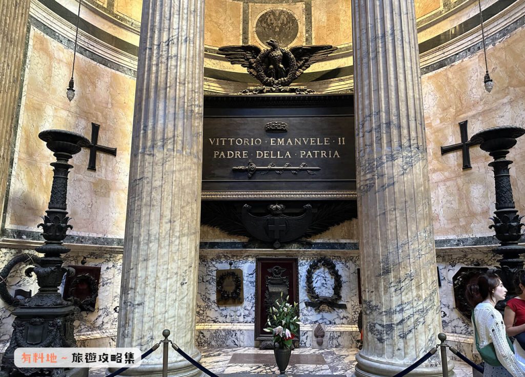 2026【羅馬萬神殿 Pantheon】 參觀攻略:最新門票預約、交通方式與內部必看重點 11 義大利國王之墓