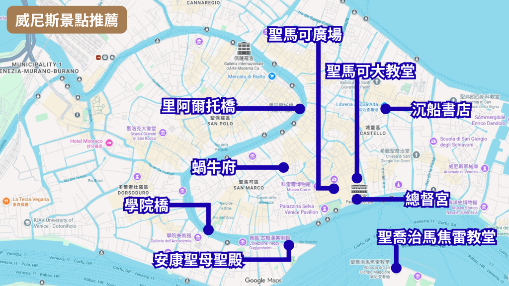 2026【威尼斯自由行】TOP10 威尼斯必去景點清單、交通、住宿、行程規劃懶人包 7 威尼斯自由行